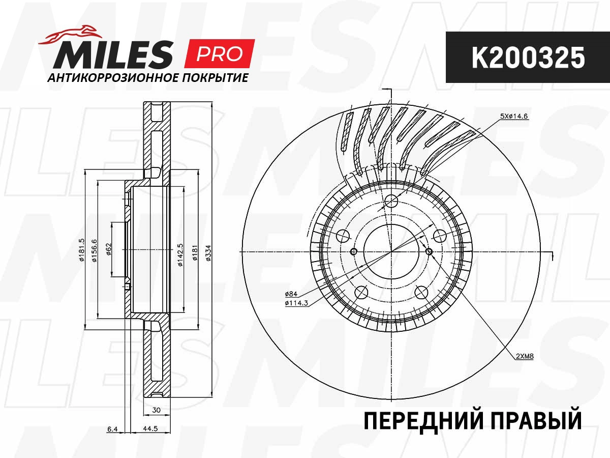 MILES K200325 - Тормозные диски