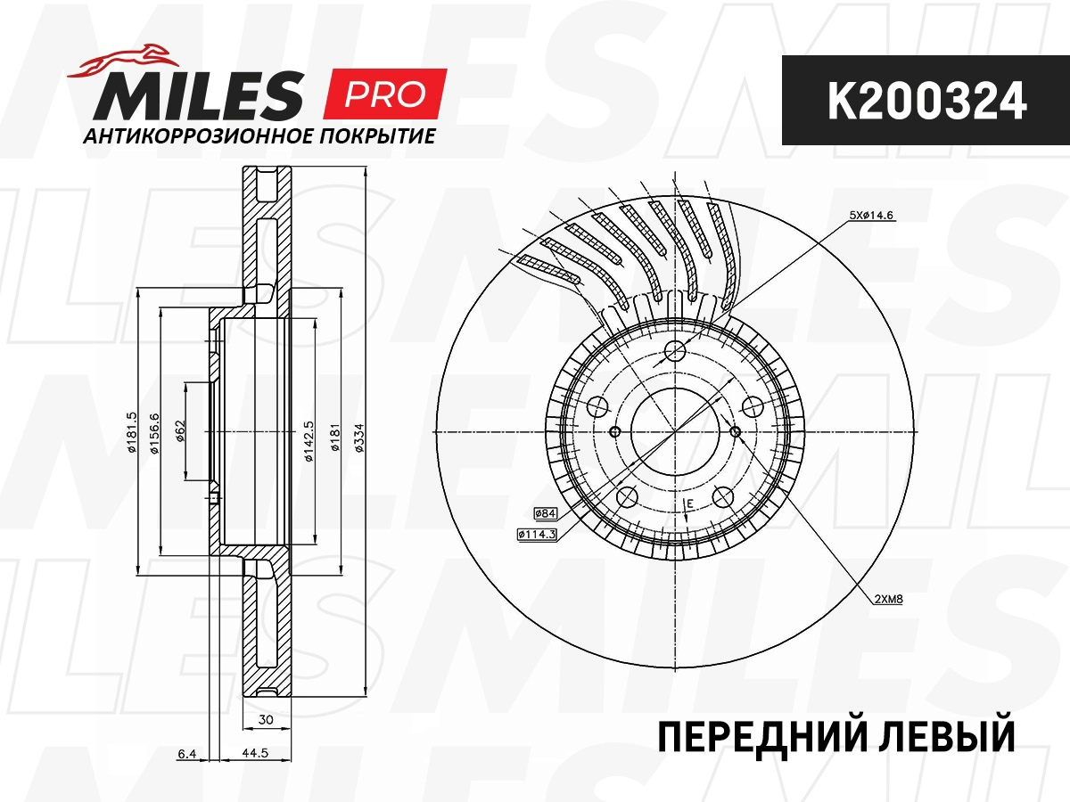 MILES K200324 - Тормозные диски