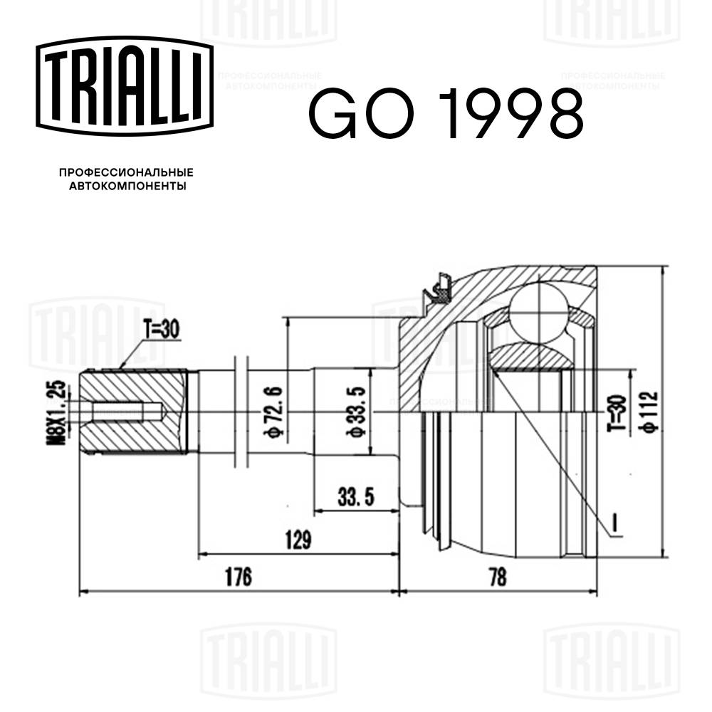 TRIALLI GO 1998 - ШРУС