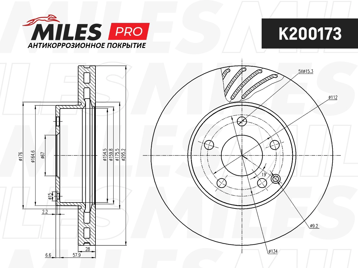 MILES K200173 - Тормозные диски