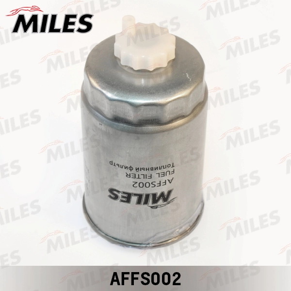 MILES AFFS002 - Топливный фильтр