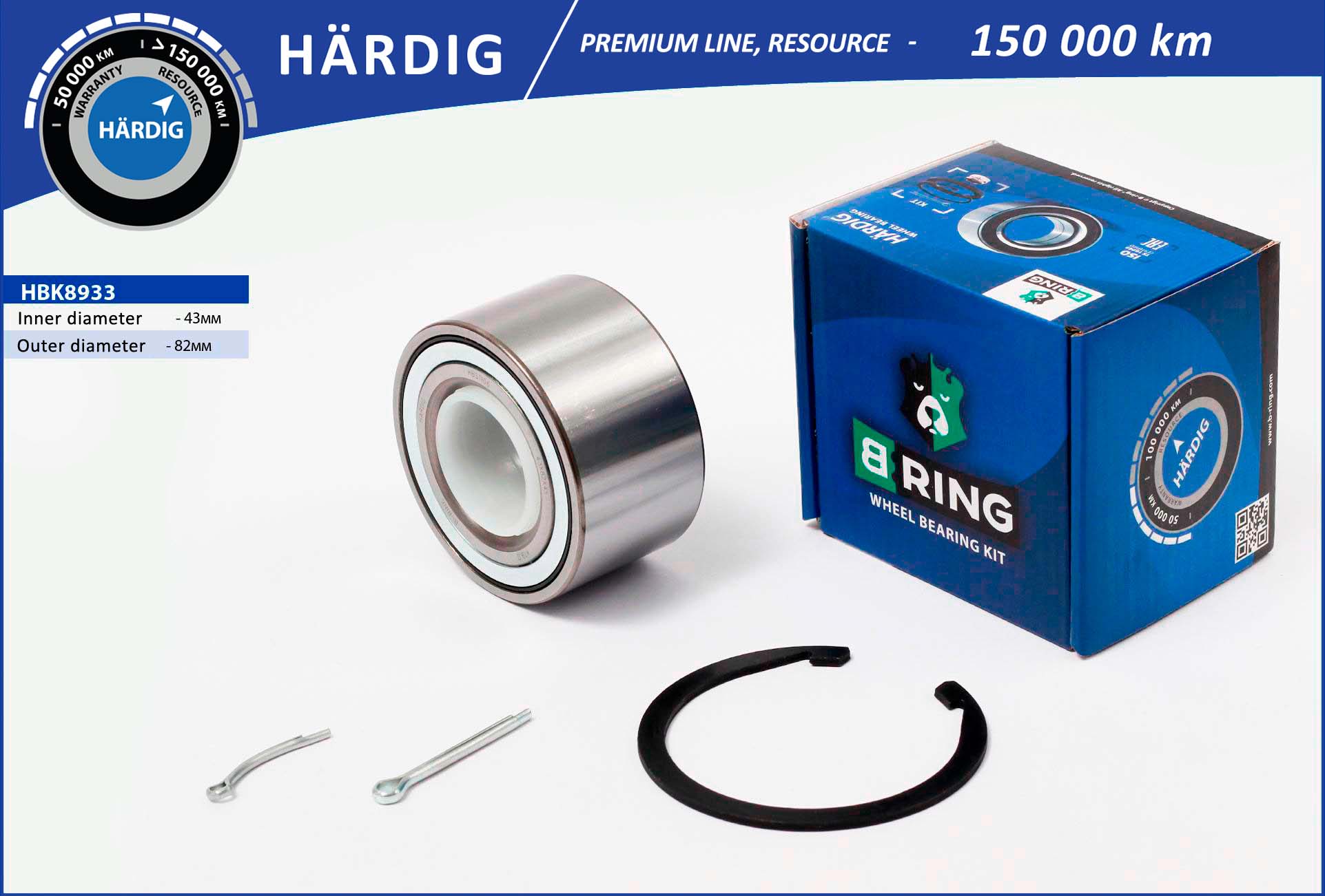 B-RING HBK8933 - Комплект подшипника ступицы колеса HÄRDIG Wheel Bearings IMP