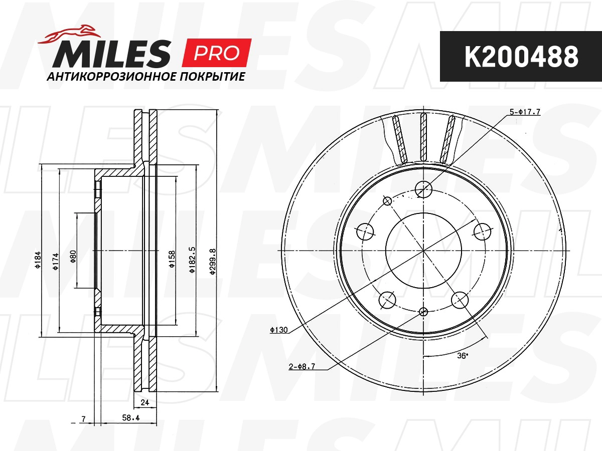 MILES K200488 - Тормозные диски