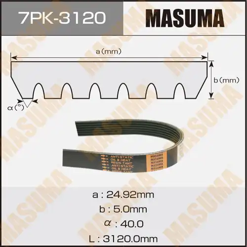 MASUMA 7pk3120 - Ремень поликлиновый MASUMA 7PK-3120