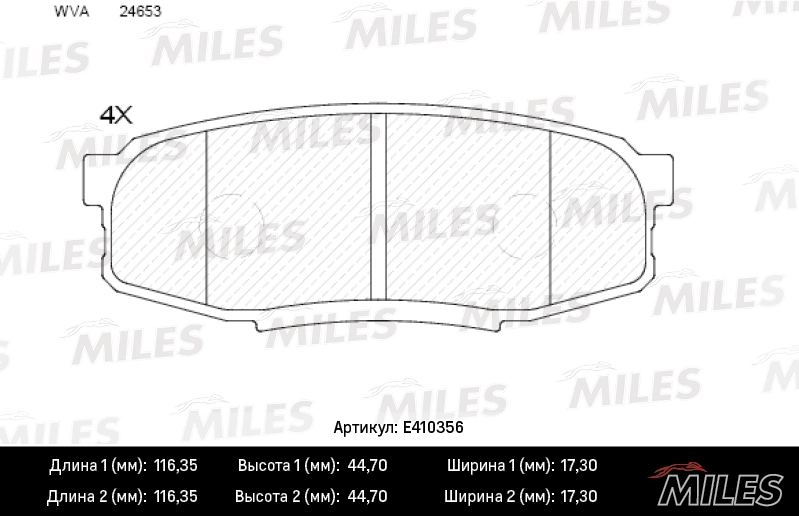 MILES E410356 - Тормозные колодки 