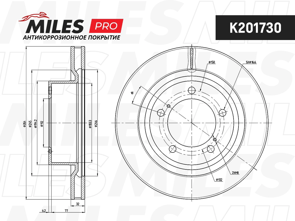 MILES K201730 - Тормозные диски