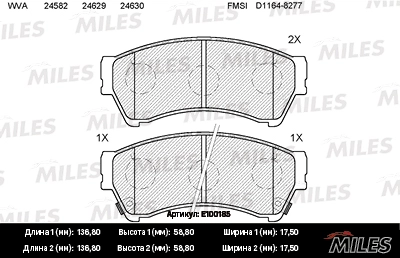 Тормозные колодки 