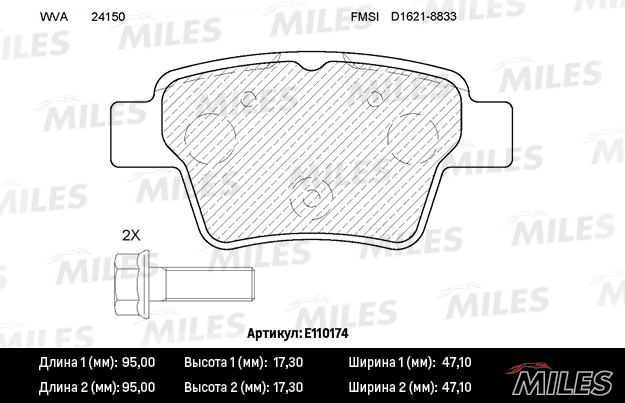 Тормозные колодки 