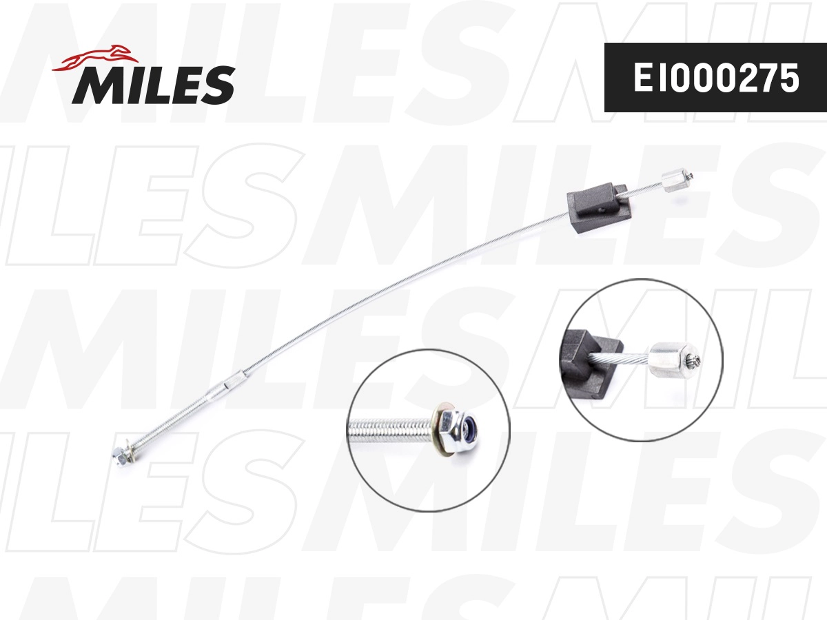 Трос ручника