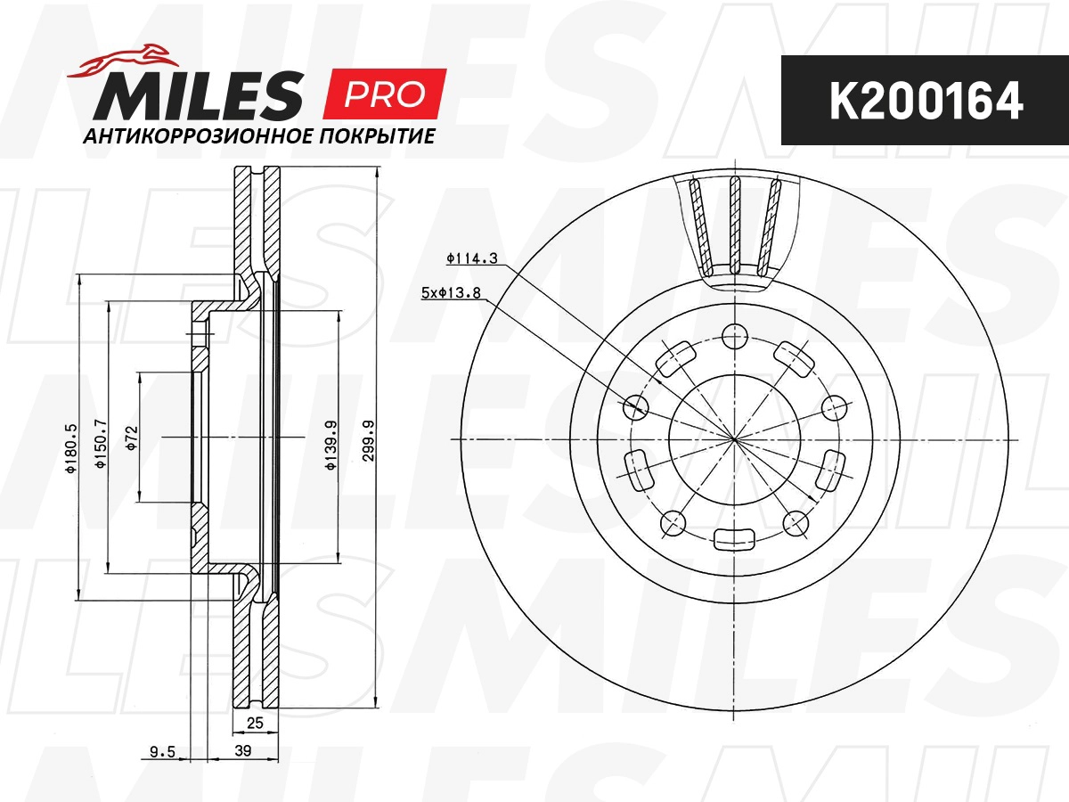 MILES K200164 - Тормозные диски
