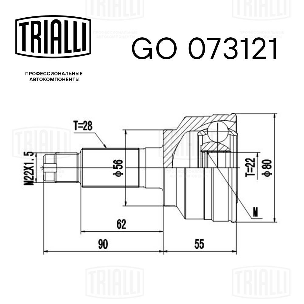 TRIALLI GO 073121 - ШРУС