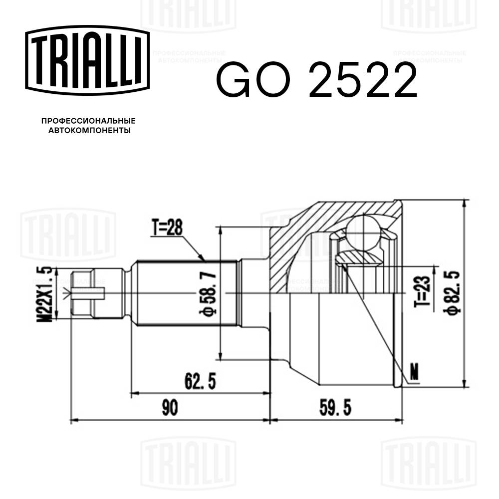 TRIALLI GO 2522 - ШРУС