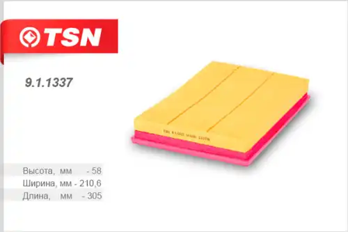 TSN-цитрон 911337 - фильтр воздушный! \ VW Sharan 1.8-2.8/1.9TDi 00>, Ford Galaxy 2.3i-2.8i/1.9TDi 00>