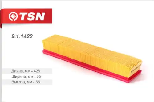 TSN-цитрон 911422 - фильтр воздушный! \ Peugeot 206/307 1.6 16V 00>, Citroen C4 1.6 16V 04>