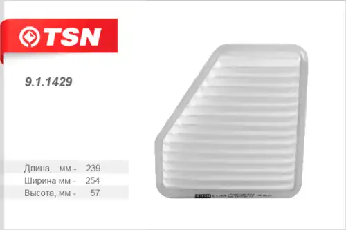 TSN-цитрон 911429 - фильтр воздушный