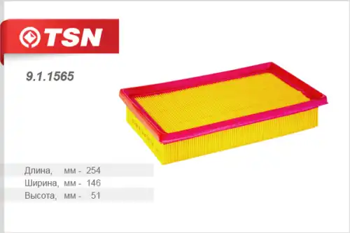 TSN-цитрон 911565 - фильтр воздушный