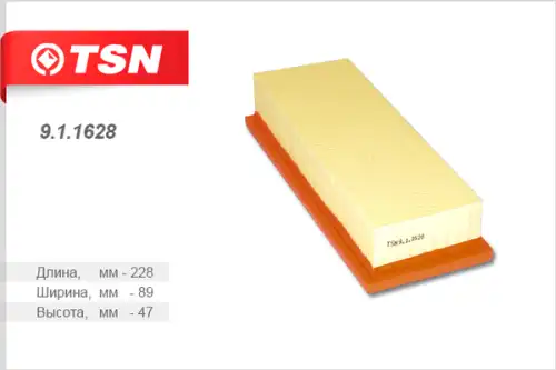 TSN-цитрон 911628 - фильтр воздушный! \ Lancia Y 1.2 96-03, Fiat Punto 1.1/1.2 93-00/Seicento 1.1 98-10