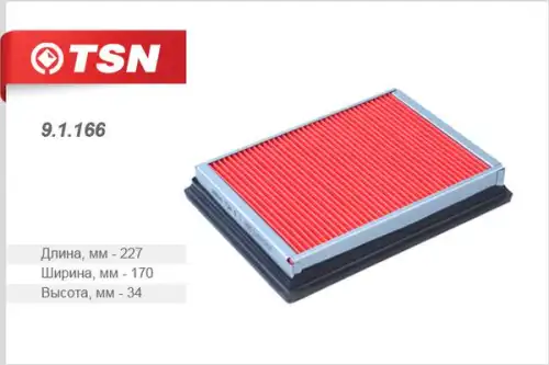 TSN-цитрон 91166 - фильтр воздушный