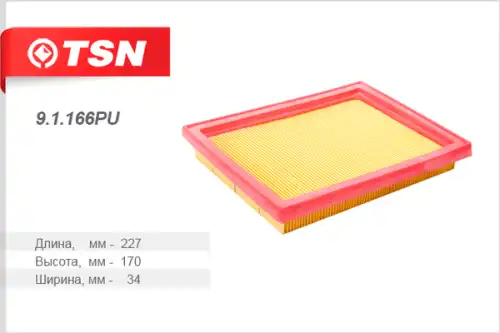TSN-цитрон 91166pu - фильтр воздушный