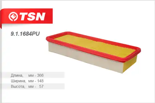 TSN-цитрон 911684pu - фильтр воздушный! полиуретан\ Luxgen 7 Suv