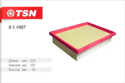 TSN-цитрон 911687 - фильтр воздушный