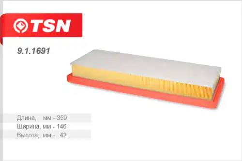 TSN-цитрон 911691 - фильтр воздушный