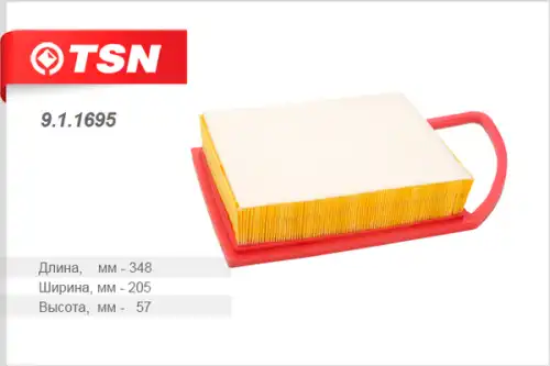 TSN-цитрон 911695 - фильтр воздушный