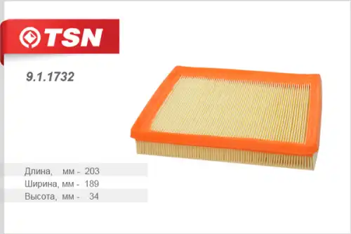 TSN-цитрон 911732 - фильтр воздушный