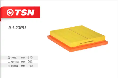 TSN-цитрон 9123pu - фильтр воздушный