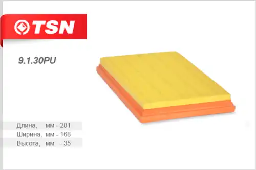 TSN-цитрон 9130pu - фильтр воздушный! полиур.\ Nissan Primera/X-Trail 1.7D-2.2D 90>, Subaru Forester/Impreza