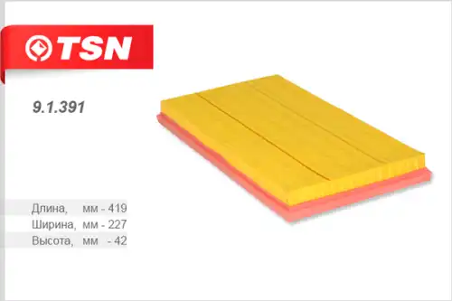 TSN-цитрон 91391 - фильтр воздушный