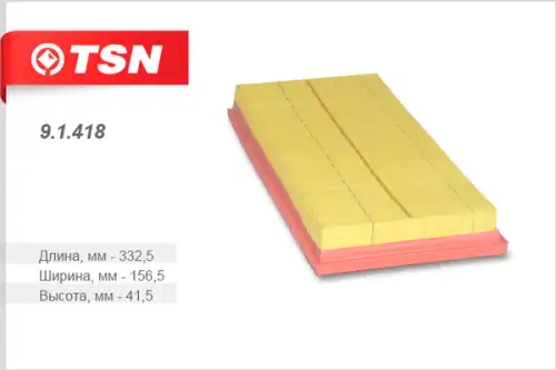 TSN-цитрон 91418 - фильтр воздушный