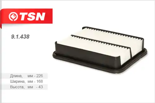 TSN-цитрон 91438 - фильтр воздушный