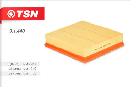 TSN-цитрон 91440 - фильтр воздушный