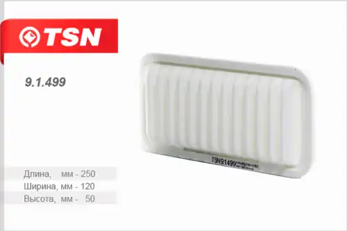 TSN-цитрон 91499 - фильтр воздушный! \ Toyota Yaris/Yaris Verso 1.3/1.5 99>