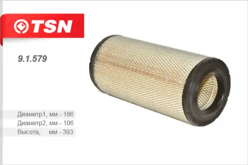 TSN-цитрон 91579 - фильтр воздушный! 9.1.579 D183 d106 H396+9.1.592 D109/103 d88/0 H3833\ МТЗ 921.3