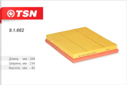 TSN-цитрон 91662 - фильтр воздушный! \Opel Astra G 1.2-1.7TD/2.0Di/DTi 16V 98>