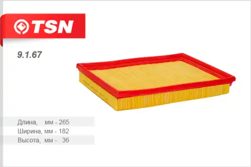 TSN-цитрон 9167 - фильтр воздушный! \ KIA Sportage 94-99/Retona 2.0i 16V 4WD 00>