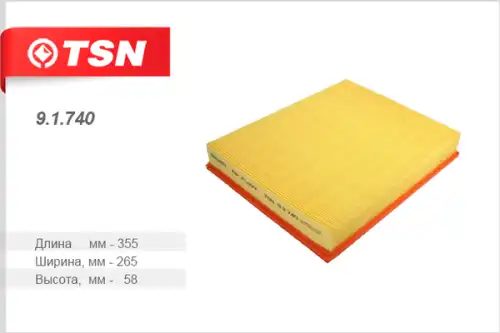 TSN-цитрон 91740 - фильтр воздушный! \ MB Sprinter, VW Crafter 06>