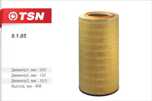 TSN-цитрон 9185 - фильтр воздушный! D243 d132/10.5 H498 \ MB Actros