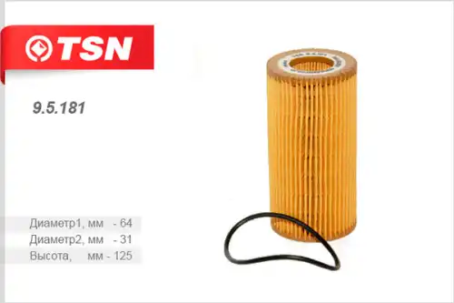 TSN-цитрон 95181 - фильтр масляный! \ Volvo C30/C70/S40/S80/V50/XC90 2.4/2.5/2.4D 01>