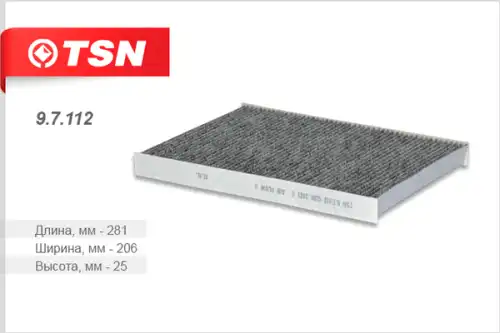 TSN-цитрон 97112 - фильтр салона!угольный\Audi A3, VW Golf/Passat, Skoda Oktavia 1.4-1.9SDi/TDi 91>