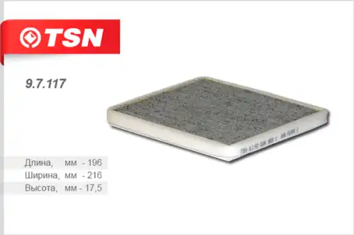 TSN-цитрон 97117 - фильтр салона! угольный\ ToyotaRav4/Yaris/Yaris Verso 1.0-3.0D 99>,Lifan Solano/Breez/X60