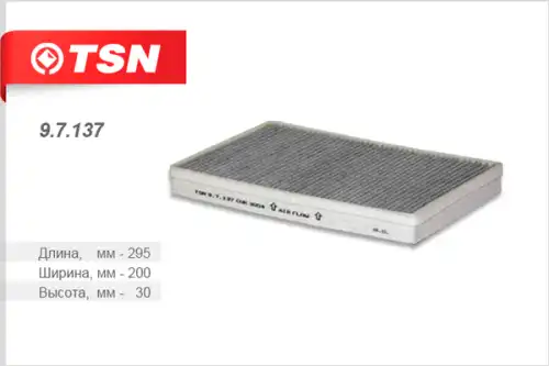 TSN-цитрон 97137 - фильтр салона! угольный\ Opel Astra G/H /Zafira A 1.2-2.2 98>