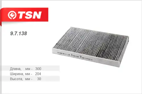 TSN-цитрон 97138 - фильтр салона! угольный\ Audi A4/A6 1.8-4.2/1.9TDi/2.5TDi 97>