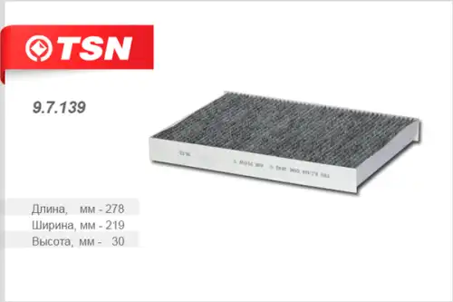 TSN-цитрон 97139 - фильтр салона! угольный\ Audi Q7,VW T5/Multivan/Touareg,Porsche Cayenne 1.9TDi-6.0 W12 02>