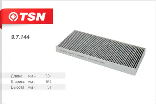 TSN-цитрон 97144 - фильтр салона! угольный\ Opel Corsa C 1.0/1.2/1.4/1.8/1.3CDTi/1.7Di/DTi 00>