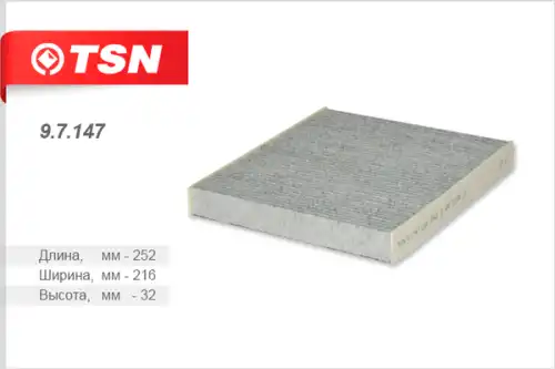 TSN-цитрон 97147 - фильтр салона! угольный\ WV Polo Sedan 1.6i 10>
