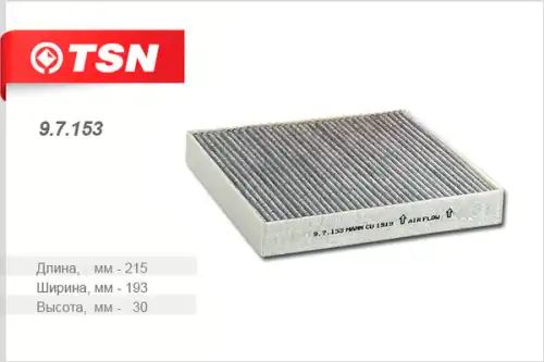 TSN-цитрон 97153 - фильтр салона! угольный\ Toyota Corolla/Avensis T27/Yaris/Rav4 05>/HiLux 07>,Lexus RX/GS/IS