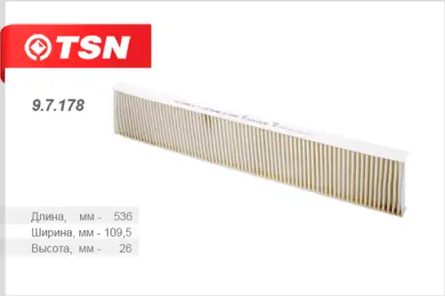 TSN-цитрон 97178 - фильтр салона